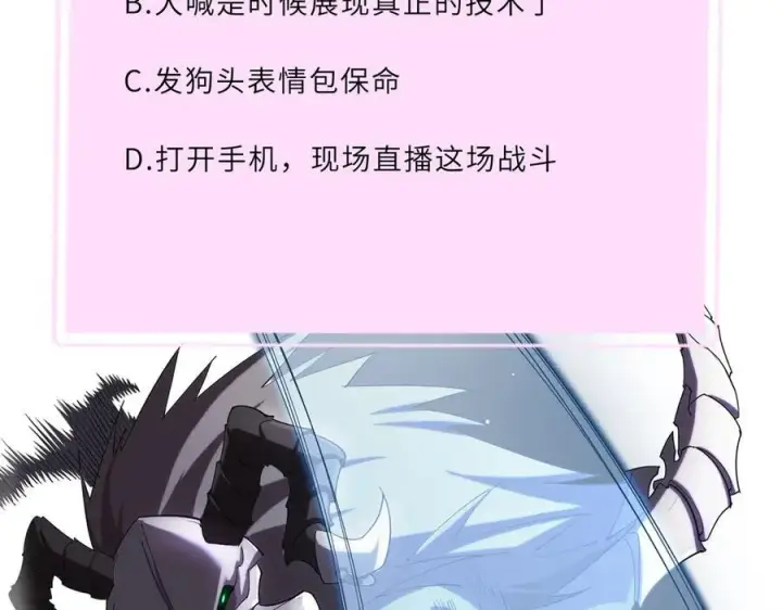 漫画《SSS级超越常理的圣骑士》第15话 力挽狂澜第212张图