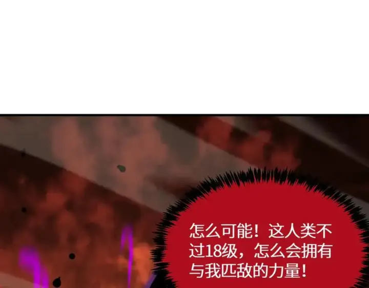 漫画《SSS级超越常理的圣骑士》第15话 力挽狂澜第40张图