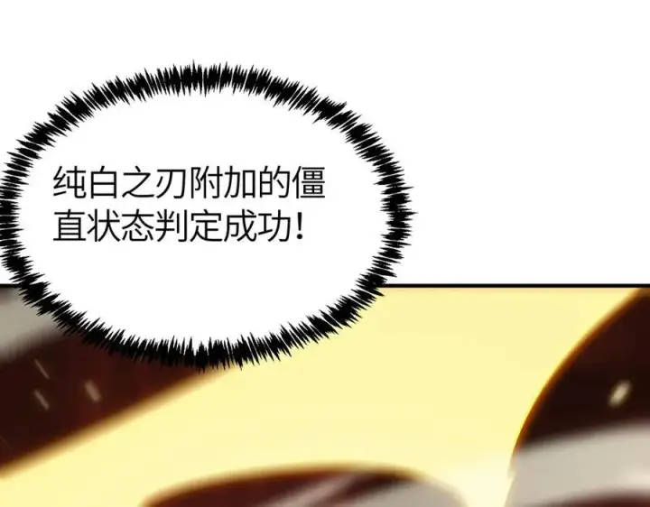 漫画《SSS级超越常理的圣骑士》第15话 力挽狂澜第62张图