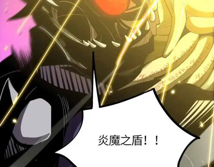 漫画《SSS级超越常理的圣骑士》第15话 力挽狂澜第67张图