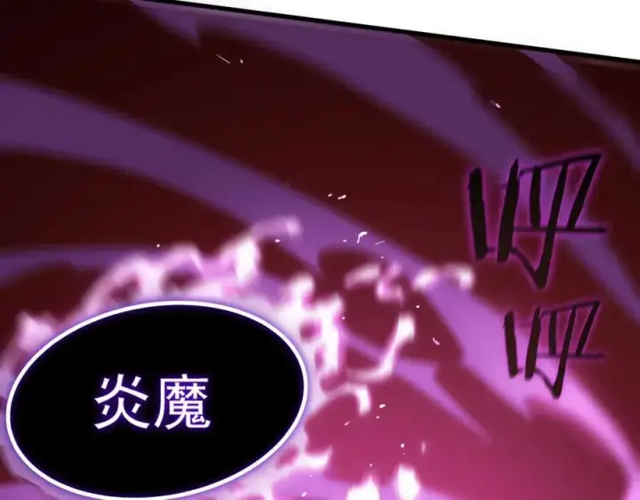 漫画《SSS级超越常理的圣骑士》第16话 抹除第111张图