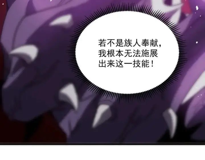 漫画《SSS级超越常理的圣骑士》第16话 抹除第122张图
