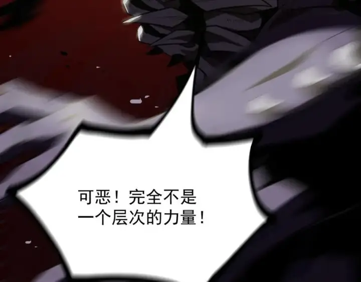 漫画《SSS级超越常理的圣骑士》第16话 抹除第146张图
