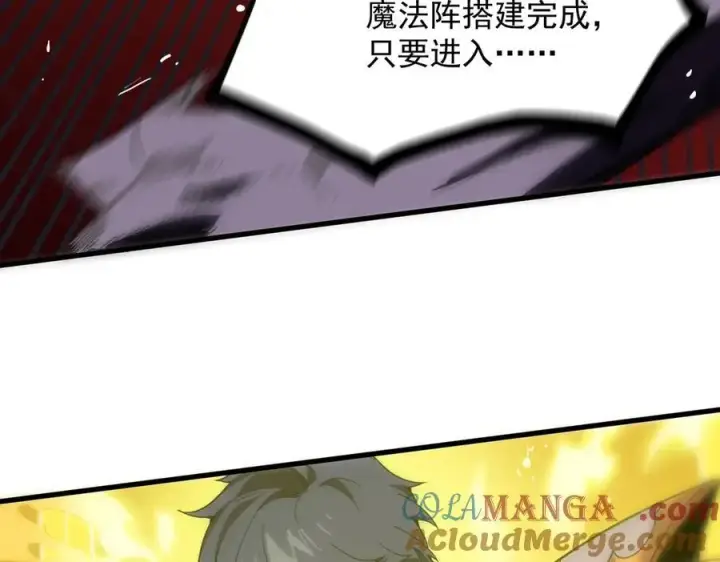 漫画《SSS级超越常理的圣骑士》第16话 抹除第149张图