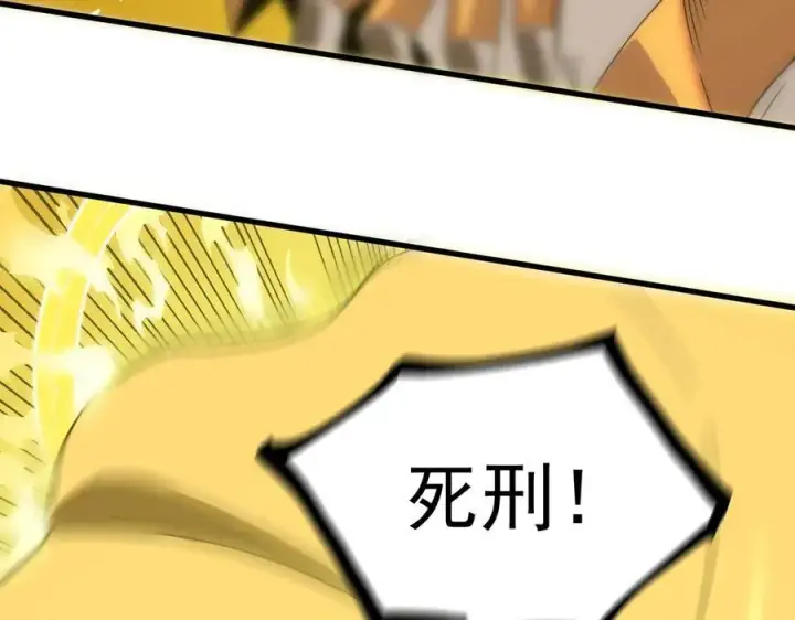 漫画《SSS级超越常理的圣骑士》第16话 抹除第151张图