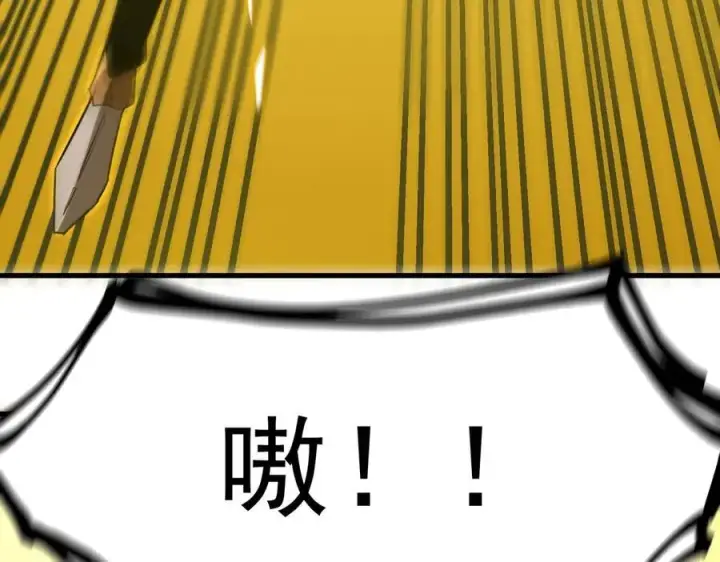 漫画《SSS级超越常理的圣骑士》第16话 抹除第154张图