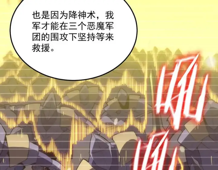 漫画《SSS级超越常理的圣骑士》第16话 抹除第16张图