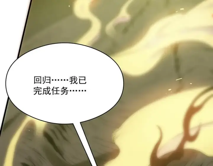 漫画《SSS级超越常理的圣骑士》第16话 抹除第163张图