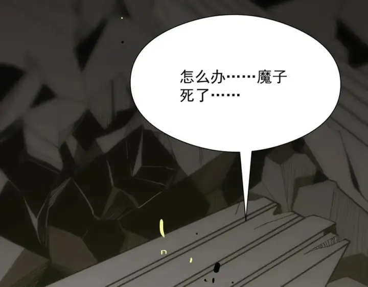 漫画《SSS级超越常理的圣骑士》第16话 抹除第171张图