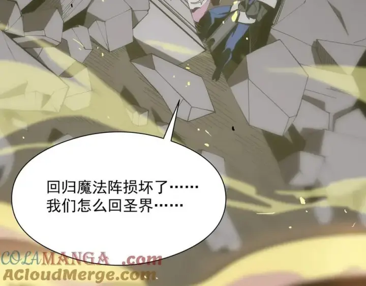 漫画《SSS级超越常理的圣骑士》第16话 抹除第173张图