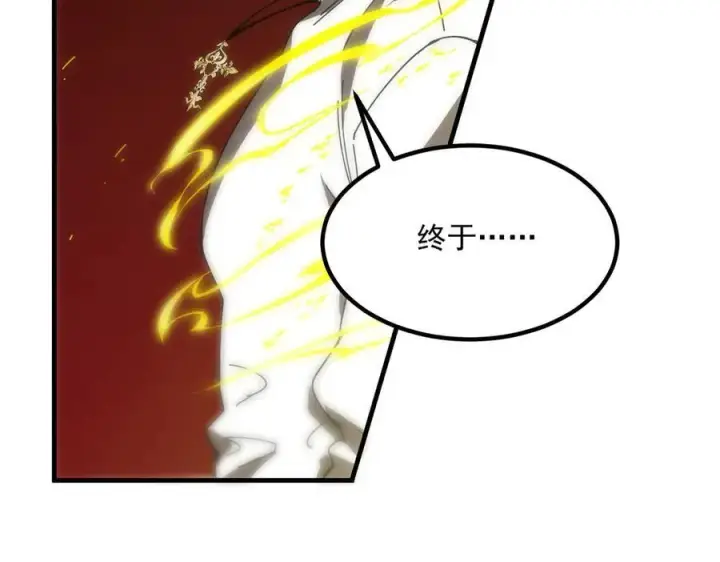 漫画《SSS级超越常理的圣骑士》第16话 抹除第180张图