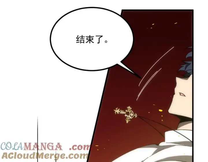 漫画《SSS级超越常理的圣骑士》第16话 抹除第181张图