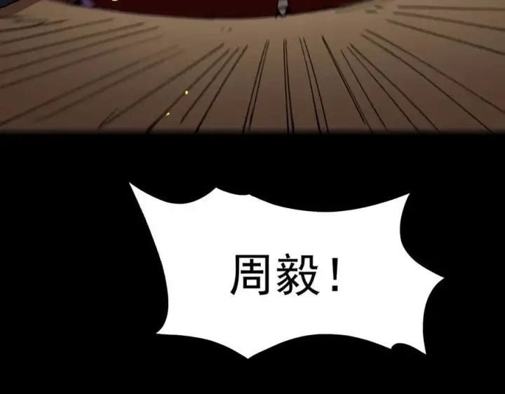 漫画《SSS级超越常理的圣骑士》第16话 抹除第188张图