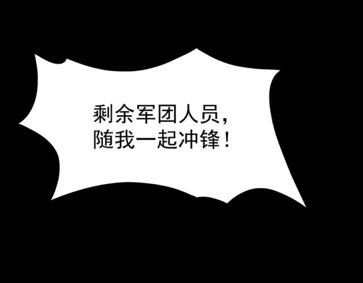 漫画《SSS级超越常理的圣骑士》第16话 抹除第192张图
