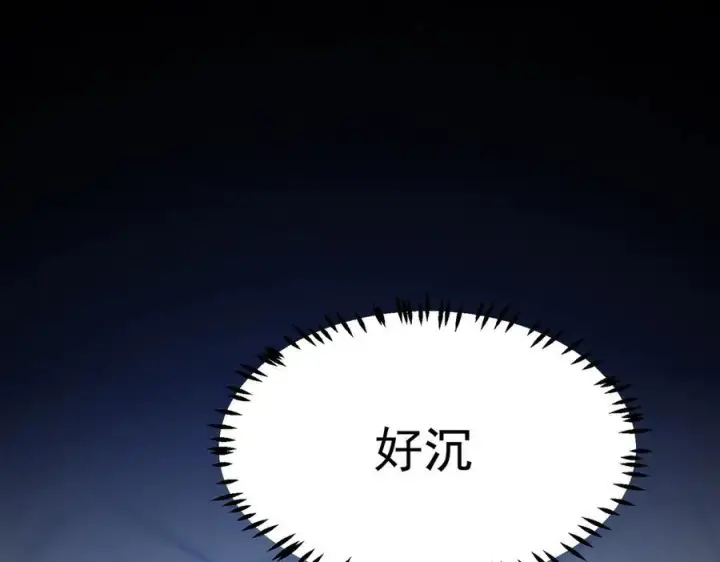 漫画《SSS级超越常理的圣骑士》第16话 抹除第194张图