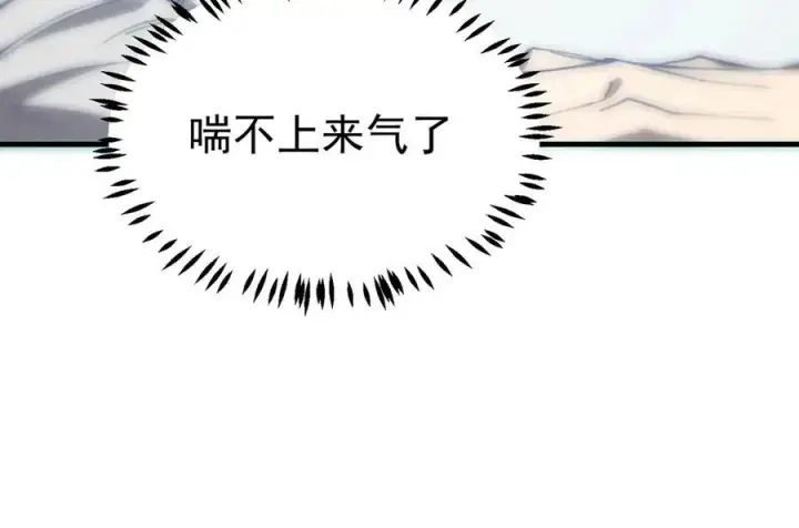 漫画《SSS级超越常理的圣骑士》第16话 抹除第196张图