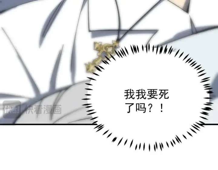 漫画《SSS级超越常理的圣骑士》第16话 抹除第200张图