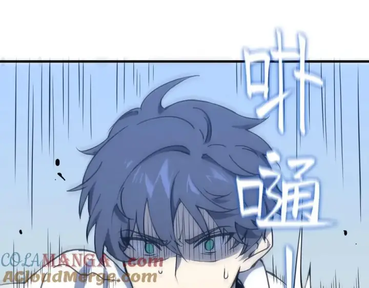 漫画《SSS级超越常理的圣骑士》第16话 抹除第201张图