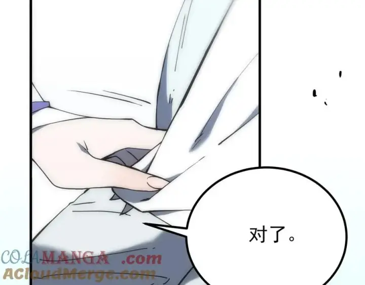 漫画《SSS级超越常理的圣骑士》第16话 抹除第209张图