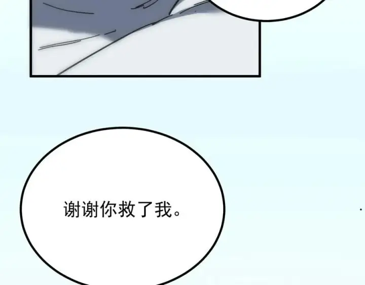 漫画《SSS级超越常理的圣骑士》第16话 抹除第210张图