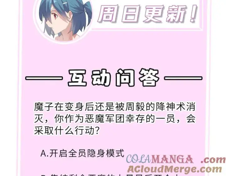 漫画《SSS级超越常理的圣骑士》第16话 抹除第217张图