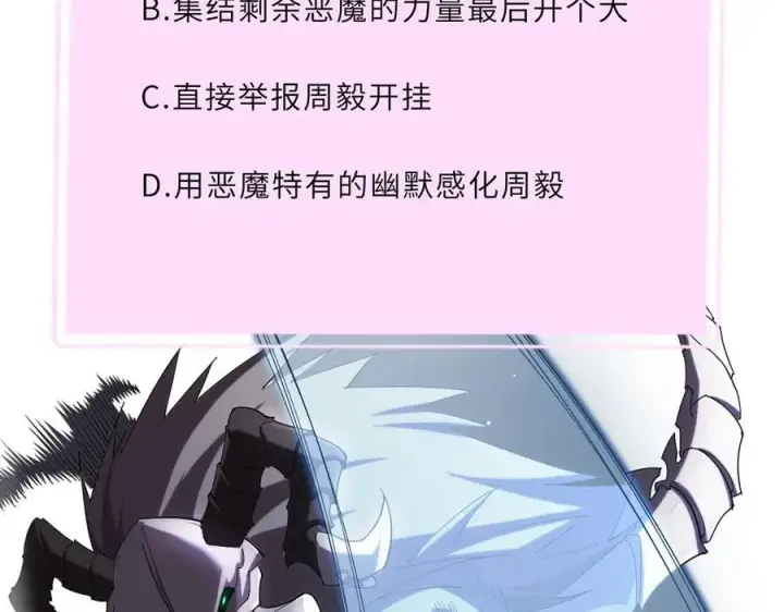 漫画《SSS级超越常理的圣骑士》第16话 抹除第218张图