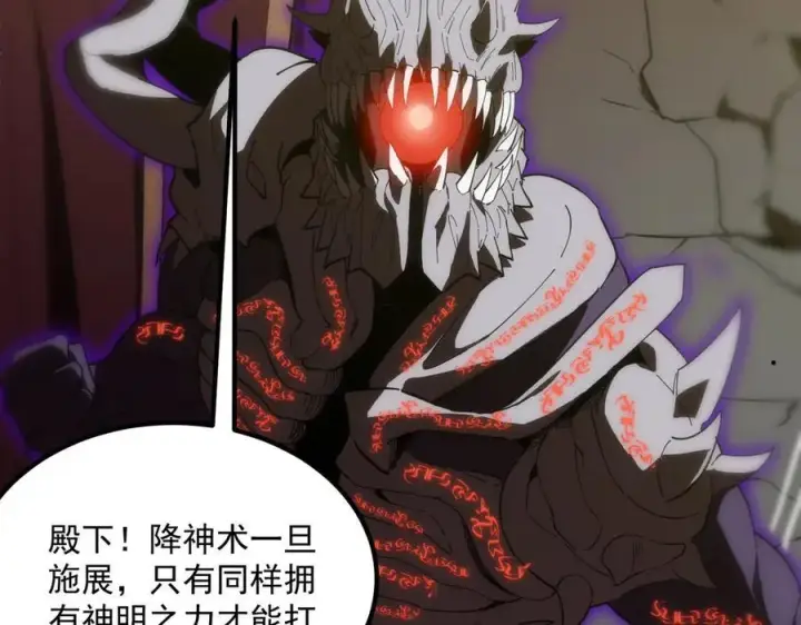 漫画《SSS级超越常理的圣骑士》第16话 抹除第24张图