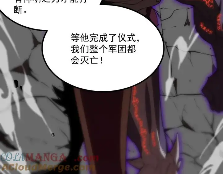 漫画《SSS级超越常理的圣骑士》第16话 抹除第25张图