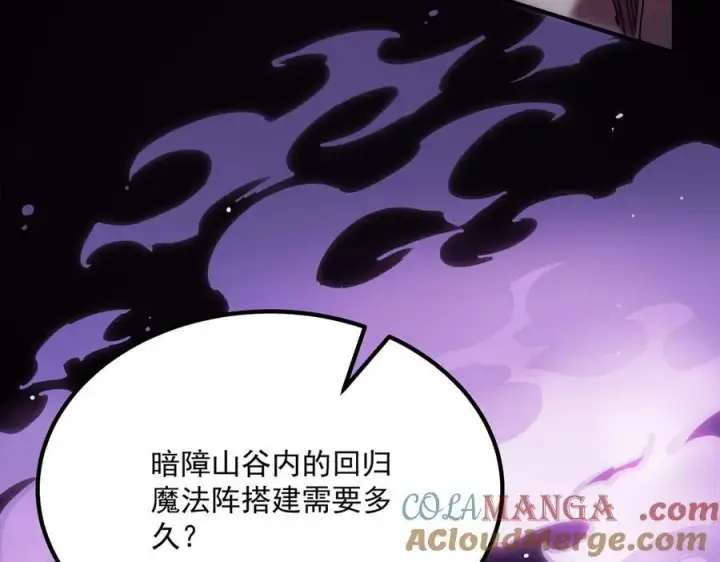 漫画《SSS级超越常理的圣骑士》第16话 抹除第29张图