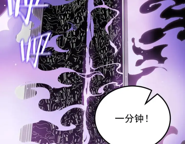 漫画《SSS级超越常理的圣骑士》第16话 抹除第31张图