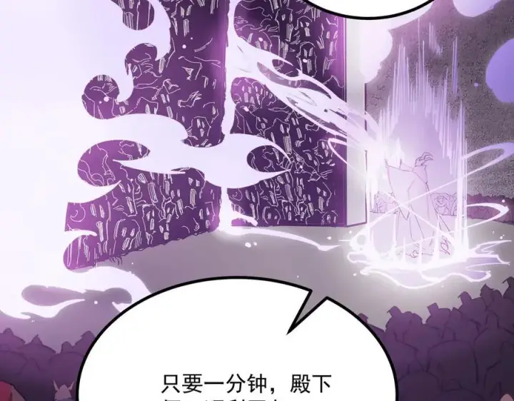 漫画《SSS级超越常理的圣骑士》第16话 抹除第32张图