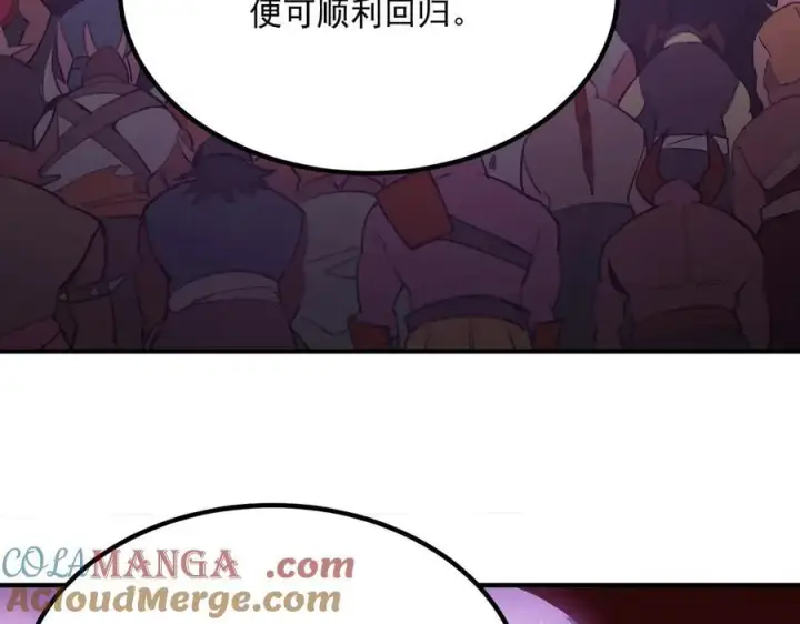 漫画《SSS级超越常理的圣骑士》第16话 抹除第33张图