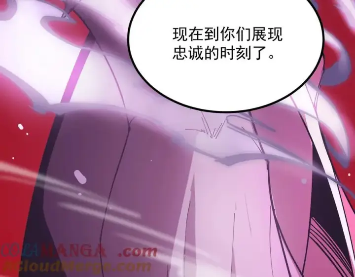漫画《SSS级超越常理的圣骑士》第16话 抹除第37张图