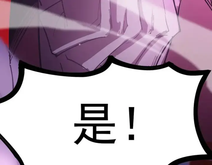 漫画《SSS级超越常理的圣骑士》第16话 抹除第38张图