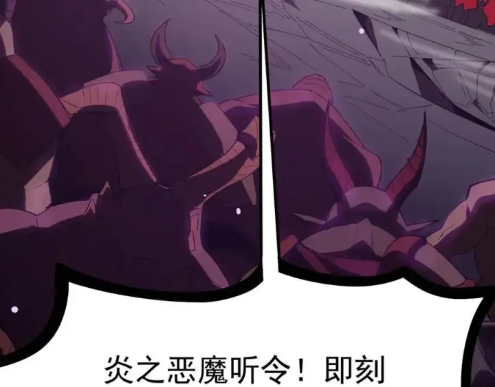 漫画《SSS级超越常理的圣骑士》第16话 抹除第42张图