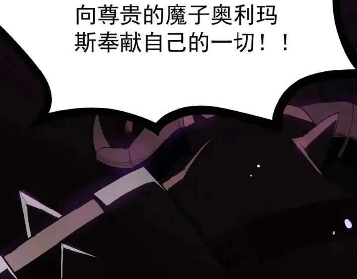 漫画《SSS级超越常理的圣骑士》第16话 抹除第43张图