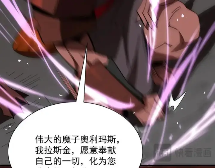 漫画《SSS级超越常理的圣骑士》第16话 抹除第51张图