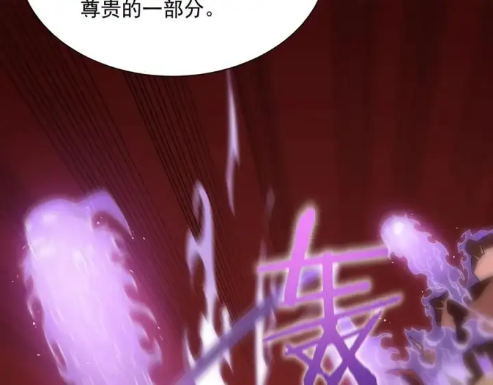 漫画《SSS级超越常理的圣骑士》第16话 抹除第52张图