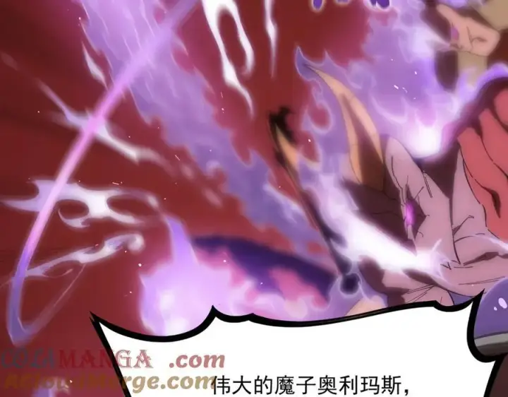 漫画《SSS级超越常理的圣骑士》第16话 抹除第53张图