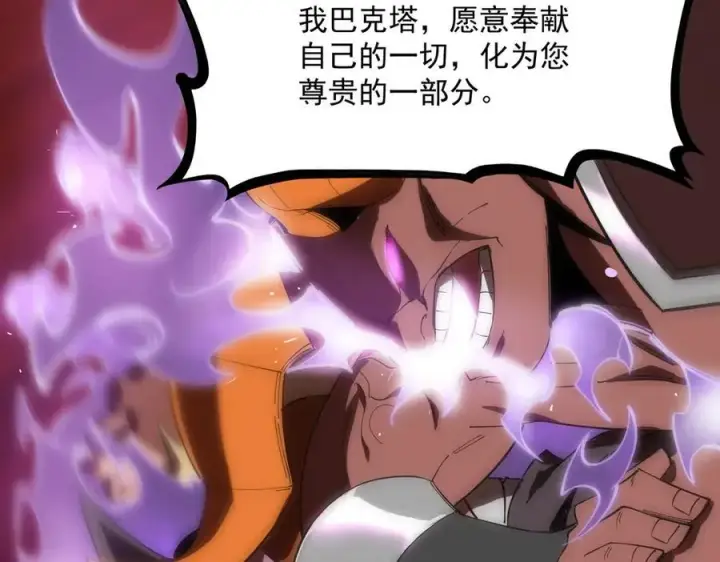 漫画《SSS级超越常理的圣骑士》第16话 抹除第54张图