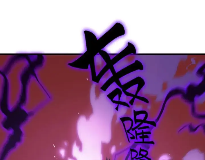 漫画《SSS级超越常理的圣骑士》第16话 抹除第64张图