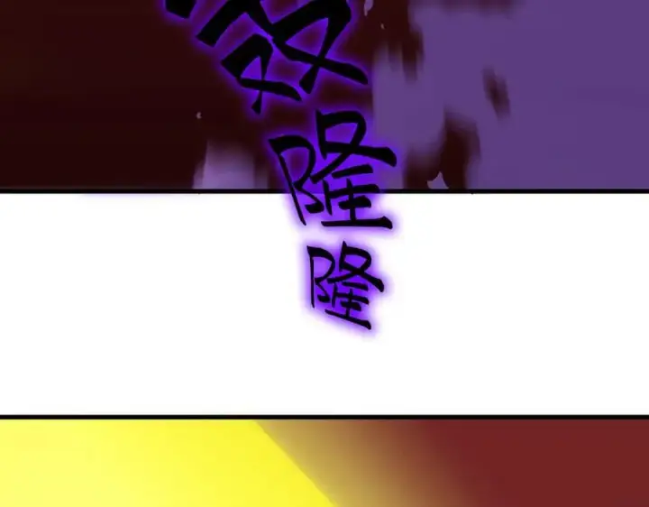 漫画《SSS级超越常理的圣骑士》第16话 抹除第67张图