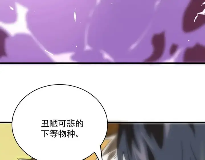 漫画《SSS级超越常理的圣骑士》第16话 抹除第72张图