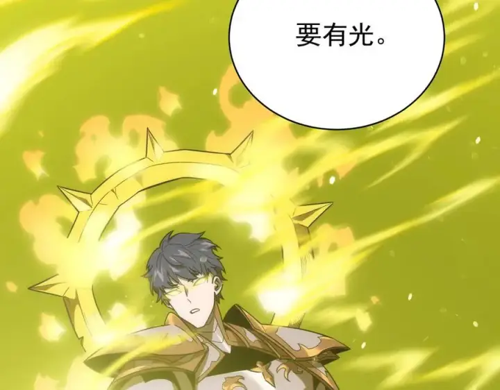 漫画《SSS级超越常理的圣骑士》第16话 抹除第84张图