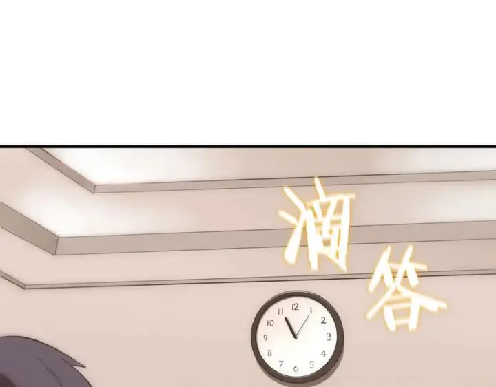 漫画《SSS级超越常理的圣骑士》第17话 极寒雪莲第102张图