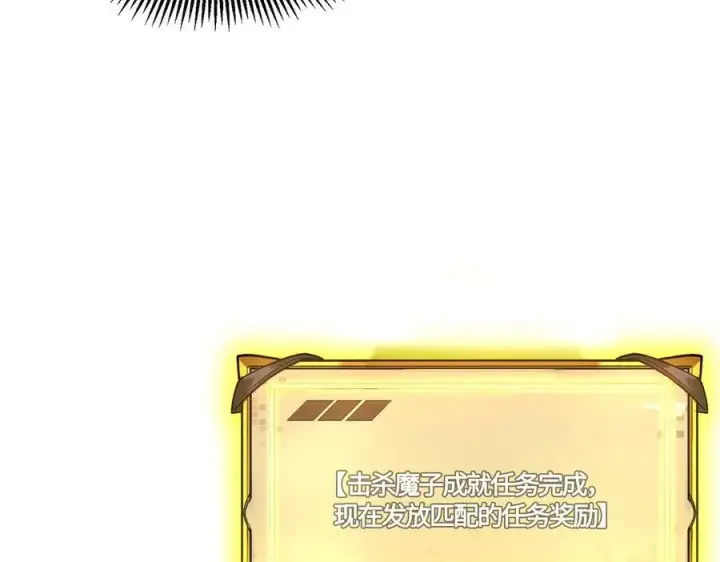 漫画《SSS级超越常理的圣骑士》第17话 极寒雪莲第11张图