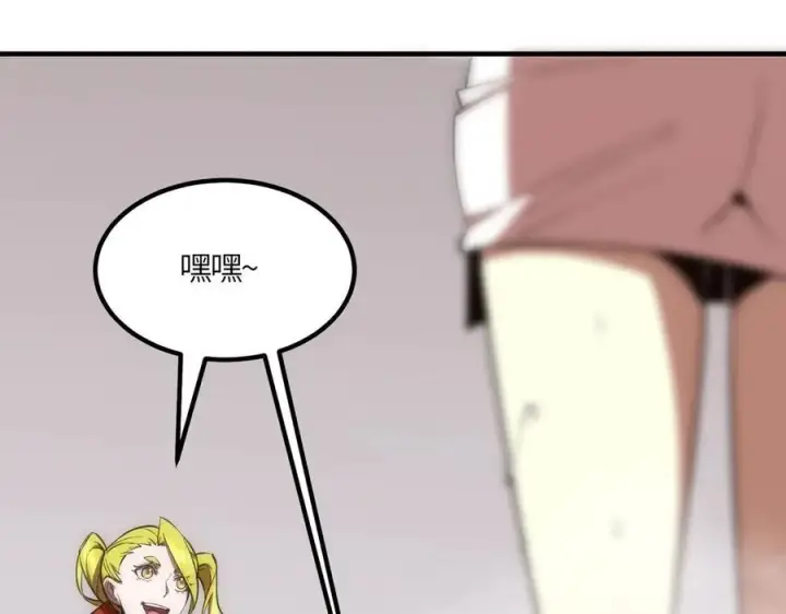 漫画《SSS级超越常理的圣骑士》第17话 极寒雪莲第110张图
