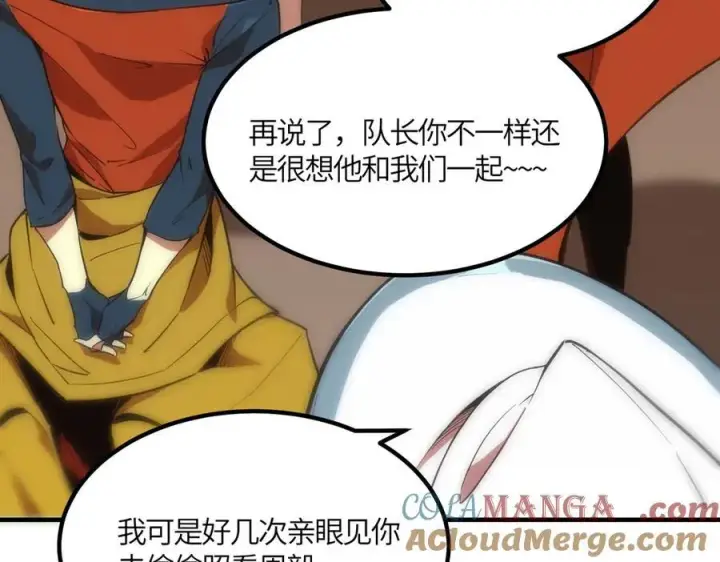 漫画《SSS级超越常理的圣骑士》第17话 极寒雪莲第121张图