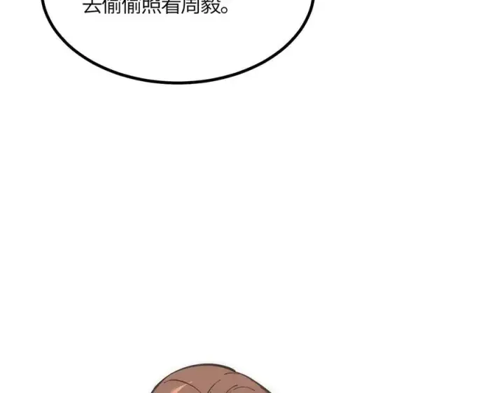 漫画《SSS级超越常理的圣骑士》第17话 极寒雪莲第122张图