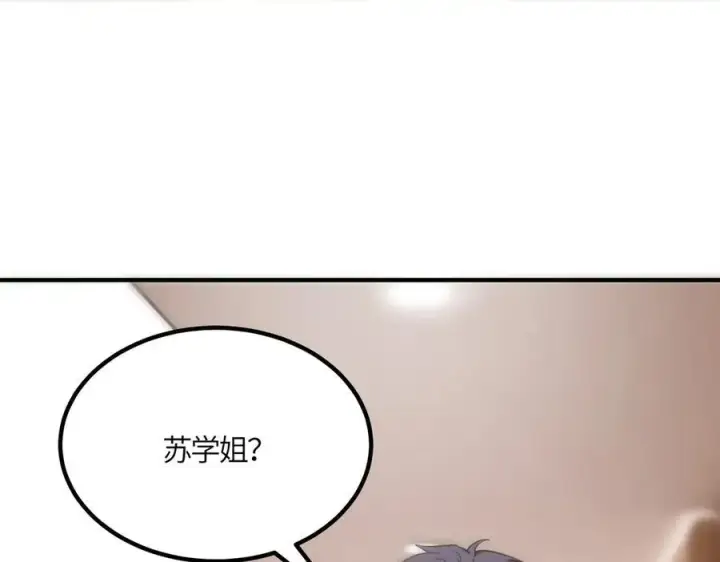 漫画《SSS级超越常理的圣骑士》第17话 极寒雪莲第124张图